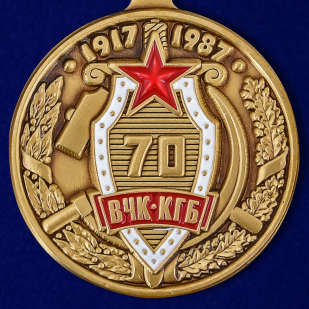 Юбилейная медаль 70 лет ВЧК-КГБ в бархатном футляре - Аверс