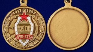 Медаль "70 лет ВЧК-КГБ" - аверс и реверс