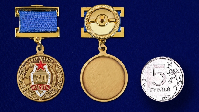 Медаль 70 лет ВЧК-КГБ - сравнительный размер