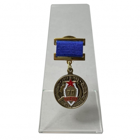Медаль 70 лет ВЧК-КГБ на подставке