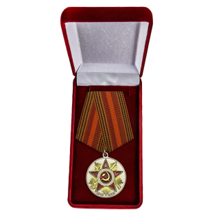 Медаль "70 лет Великой Победе" в футляре
