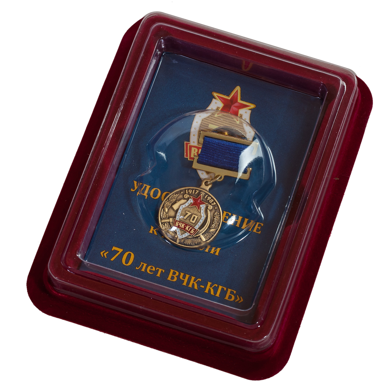 Медаль "70-летие ВЧК-КГБ" - купить в подарок
