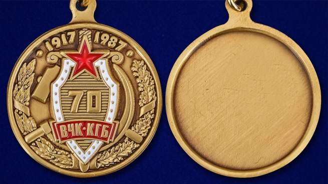 Медаль "70-летие ВЧК-КГБ" - аверс и реверс