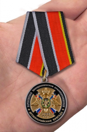 Медаль "75 лет 288-ой Артиллерийской бригады" от Военпро