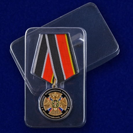 Медаль "75 лет 288-ой Артиллерийской бригады" с доставкой