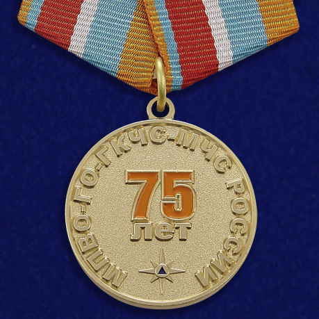 Медаль 75 лет Гражданской обороне