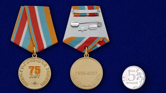 Медаль 75 лет Гражданской обороне МЧС - сравнительный размер