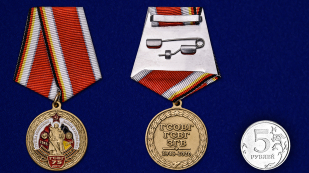 Медаль 75 лет ГСВГ - сравнительный размер