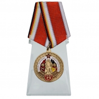 Медаль 75 лет ГСВГ на подставке