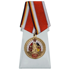 Медаль "75 лет ГСВГ" на подставке