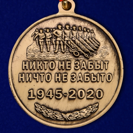 Медаль "75 лет Победы в ВОВ" по выгодной цене