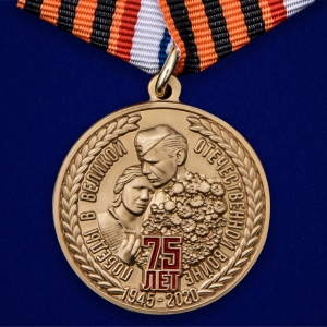 Медаль "День Победы в ВОВ" Республика Крым