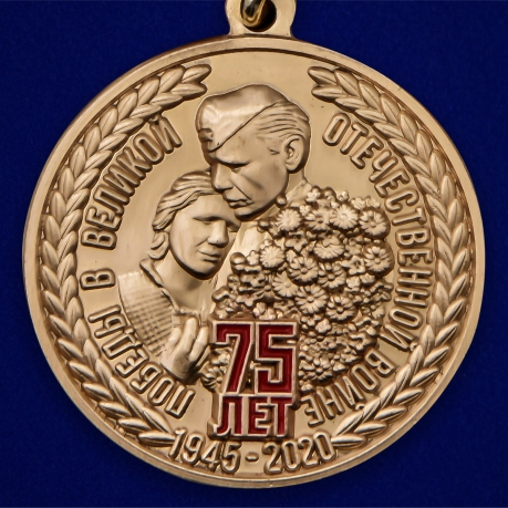 Медаль "75 лет Победы в ВОВ" Республика Крым - недорого
