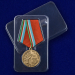 Медаль "75 лет Великой Победы" Якутия с доставкой