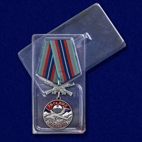 Медаль 76 Гв. ДШД - в пластиковом футляре