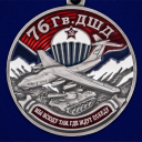Медаль 76 Гв. ДШД - аверс