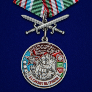 Набор наград 81 Термезского пограничного отряда