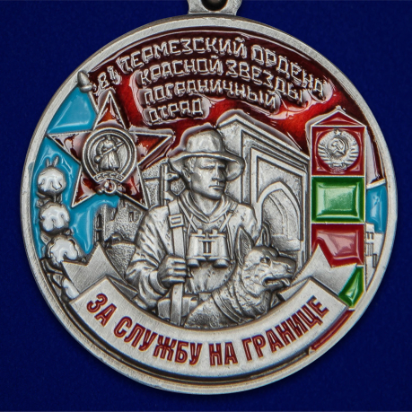 Медаль "За службу в Термезском пограничном отряде" - авторский дизайн