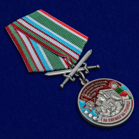 Купить медаль "За службу в Термезском пограничном отряде"
