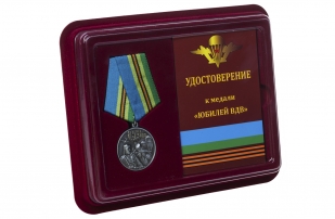 Медаль 85 лет ВДВ - в футляре с удостоверением