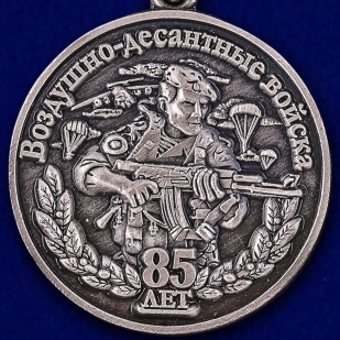Медаль "85 лет ВДВ России" в бордовом футляре из флока - купить оптом и в розницу