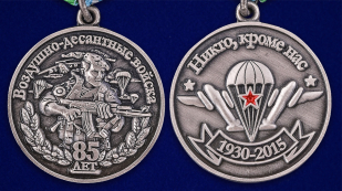 Медаль "85 лет ВДВ России" в бордовом футляре из флока - аверс и реверс