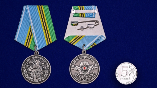 Медаль "85 лет ВДВ России" в бордовом футляре из флока - сравнительный вид