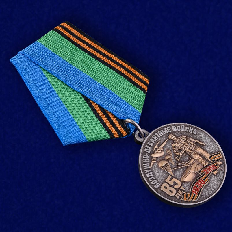 Медаль " 85 лет ВДВ" с девизом десантников в футляре с покрытием из флока с пластиковой крышкой  – общий вид