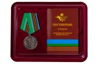 Медаль 85 лет ВДВ в футляре с удостоверением