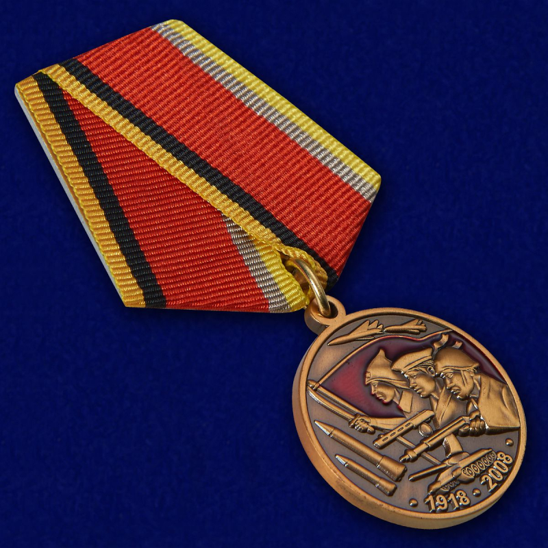 Медаль "90 лет Вооруженным силам СССР"