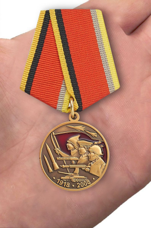 Медаль "90 лет основания Вооружённых сил СССР" с доставкой