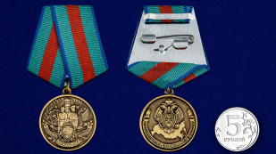 Заказать медаль "90 лет Пограничной службе" в наградном футляре