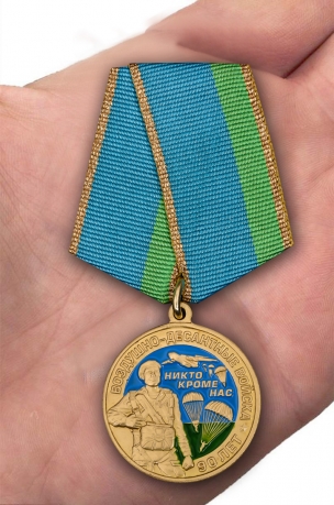 Медаль "90 лет ВДВ" в нарядном футляре из бордового флока - вид на ладони