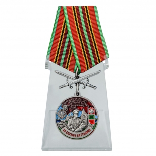 Медаль 95 Кёнигсбергский пограничный отряд на подставке