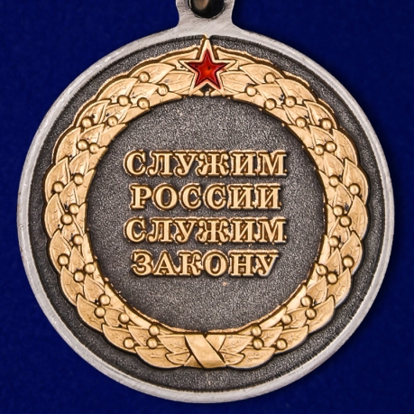 Купить медаль "95 лет Патрульно-постовой службе полиции"
