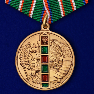 Медаль "95 лет Пограничным войскам"