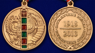 Медаль 95 лет Погранвойскам в бархатном футляре - Аверс и реверс