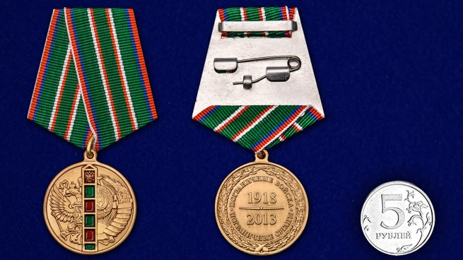 Медаль 95 лет Погранвойскам в бархатном футляре - Сравнительный вид