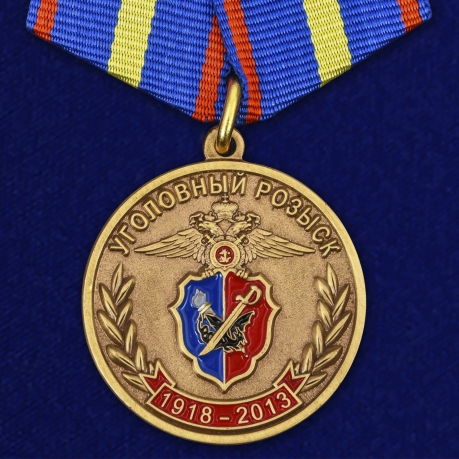 Медаль "95 лет Уголовному Розыску МВД России"