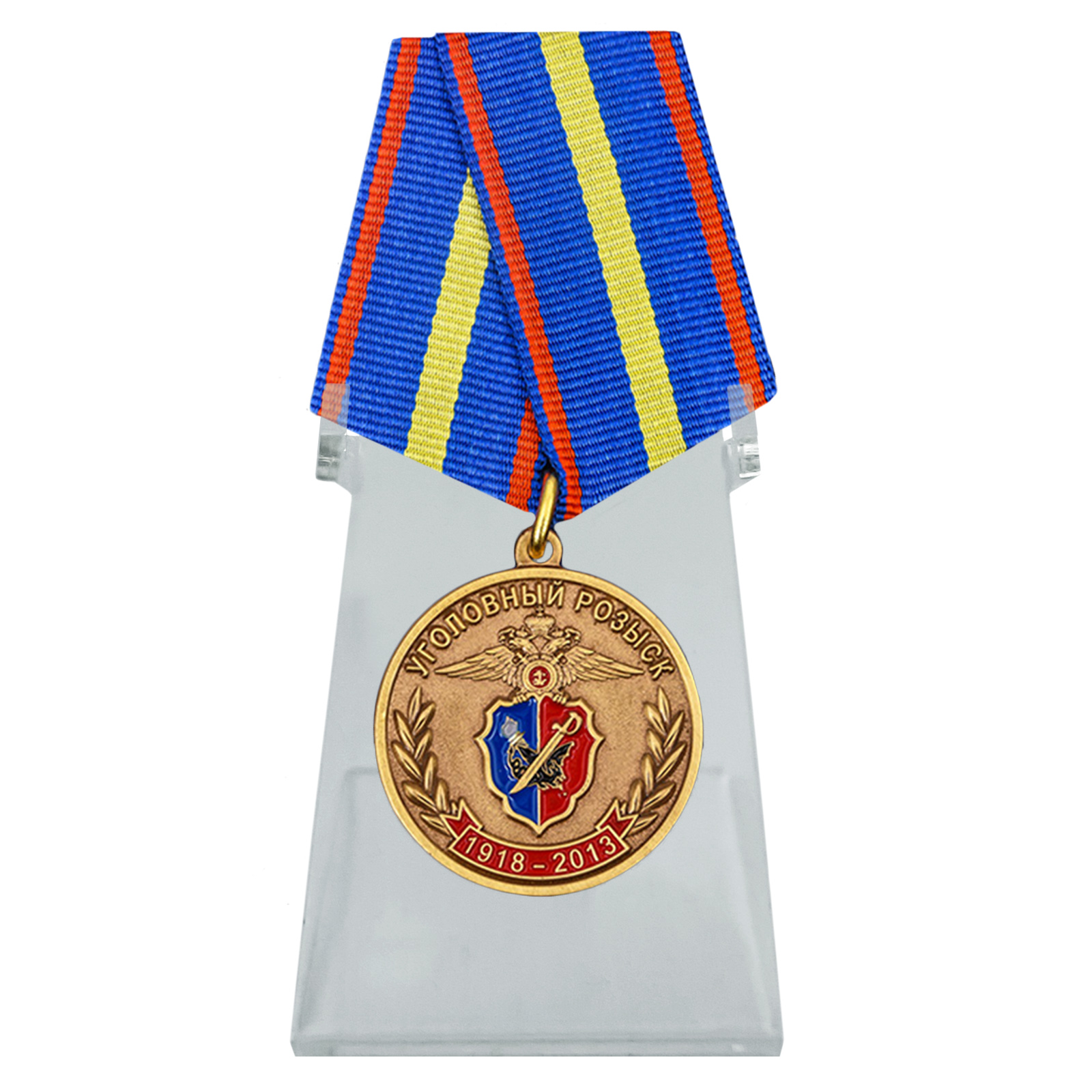 Медаль "95 лет Уголовному Розыску МВД России" на подставке