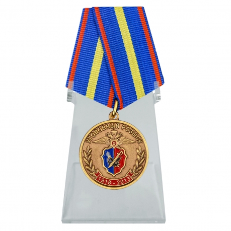 Медаль 95 лет Уголовному Розыску МВД России на подставке
