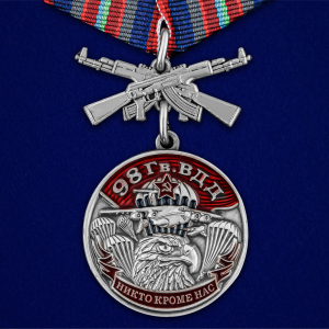 Медаль "98 Гв. ВДД"