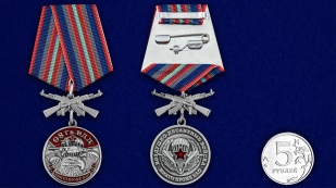 Медаль "98 Гв. ВДД" - сравнительный размер