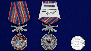 Медаль 98 Гв. ВДД - сравнительный размер