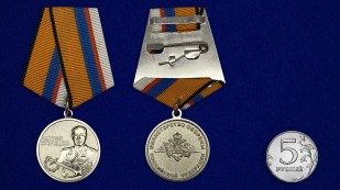 Медаль Адмирал Кузнецов - сравнительный размер