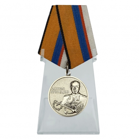 Медаль Адмирал Кузнецов на подставке