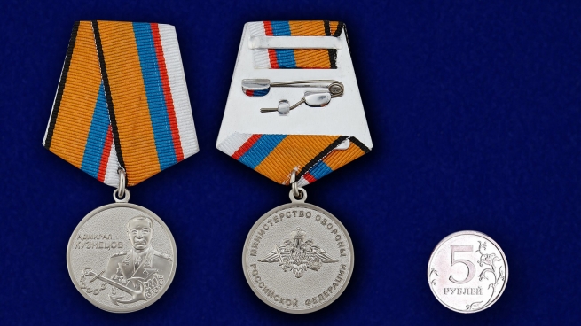 Заказать медаль "Адмирал Кузнецов" с удостоверением в футляре