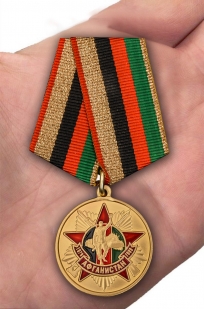 Медаль "Афган. 30 лет вывода войск"