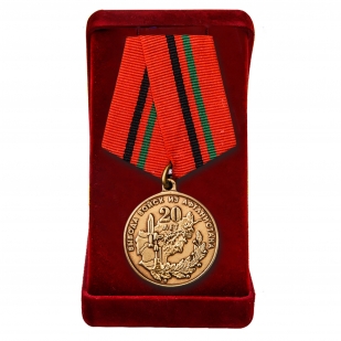 Медаль "Афганистан. 20 лет вывода войск" в футляре