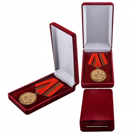 Медаль "Афганистан. 20 лет вывода войск" с наградным комплектом